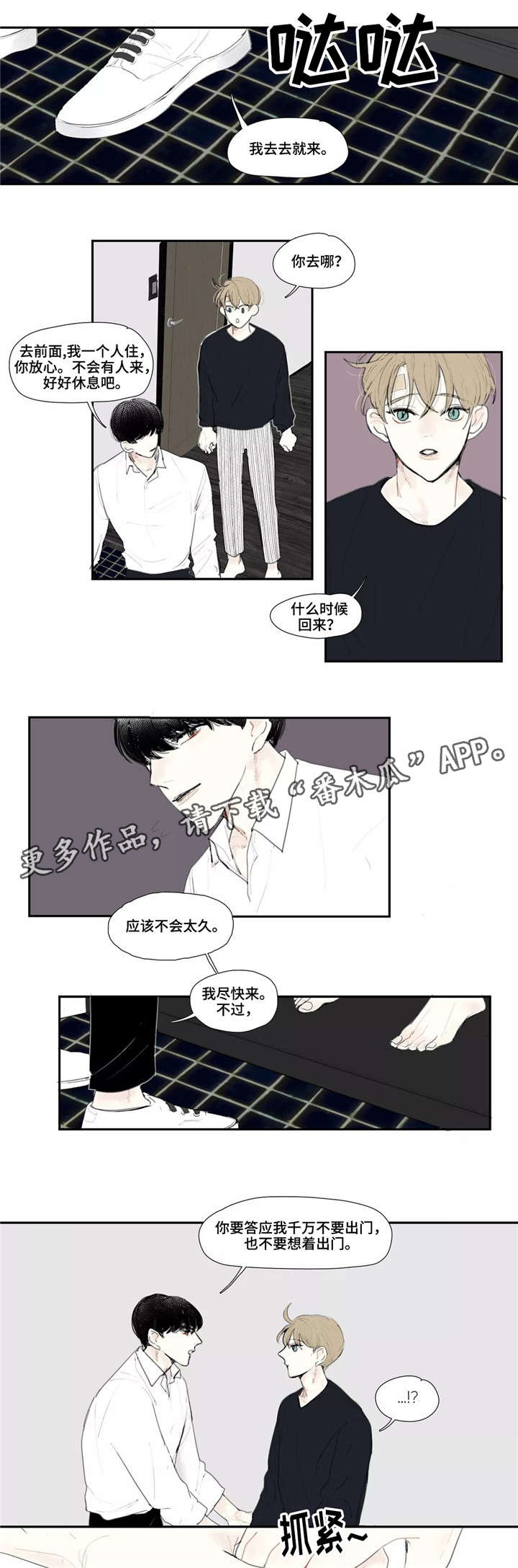 第5章：出门7