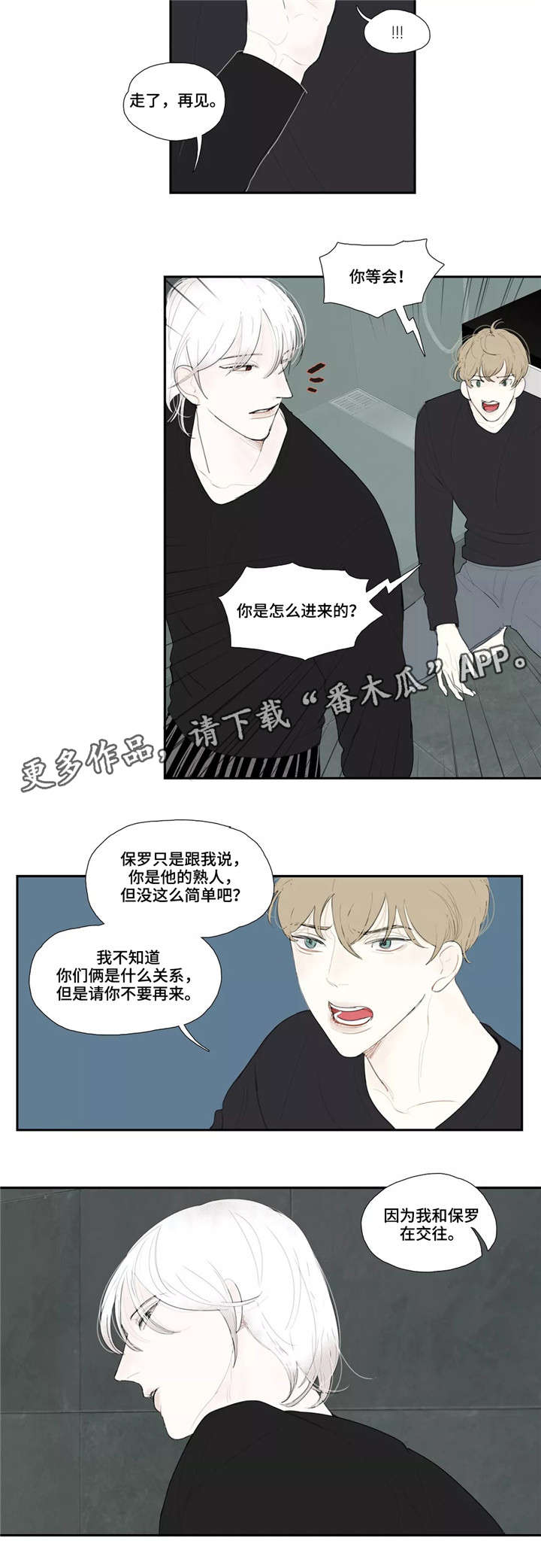 第30章：房东1