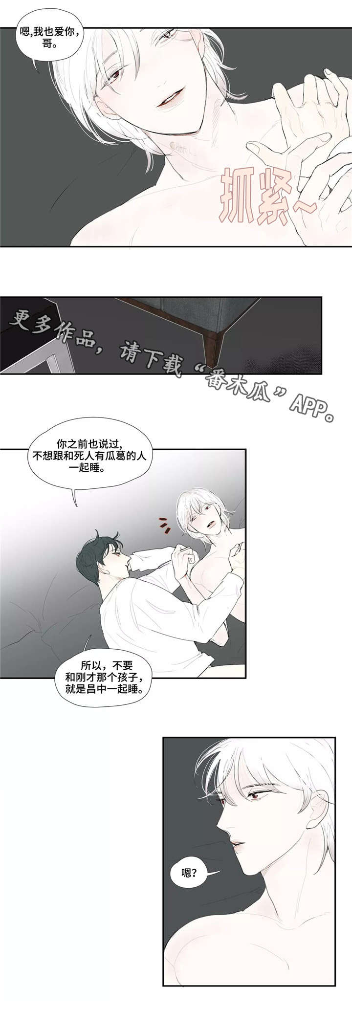 第28章：欺骗7