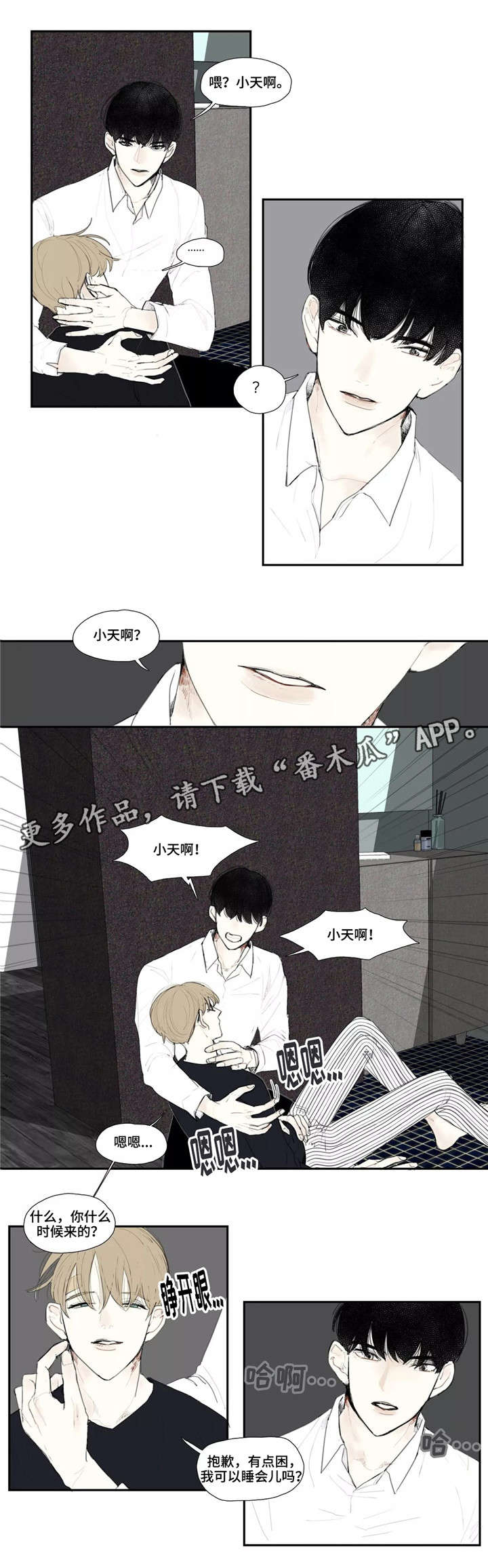 第7章：昏迷2