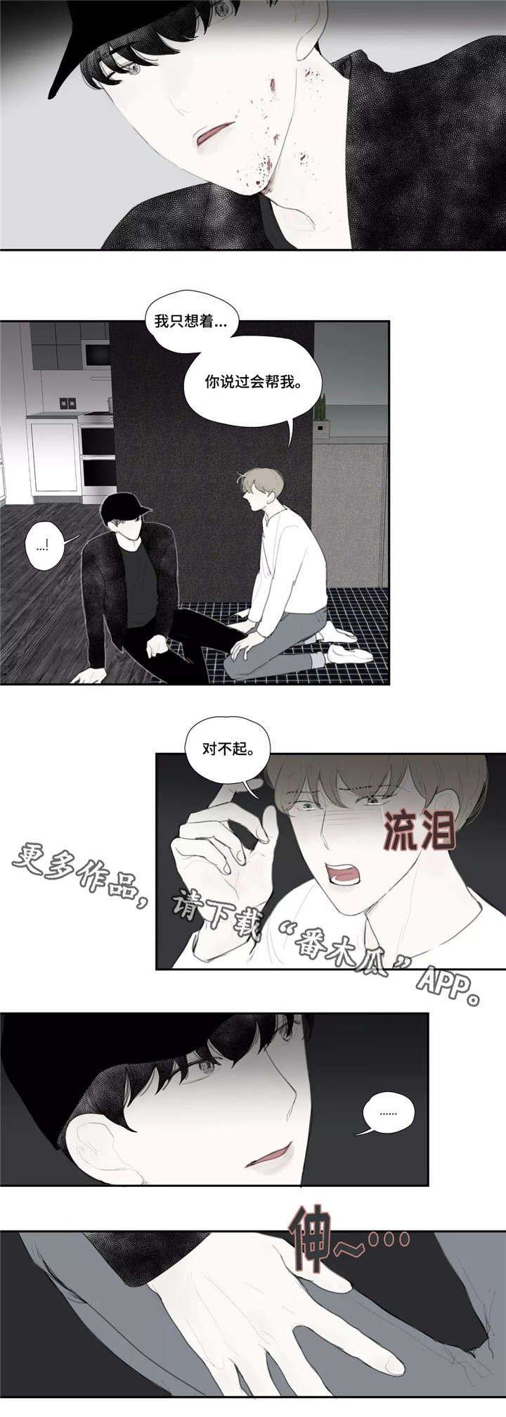 第40章：求助8