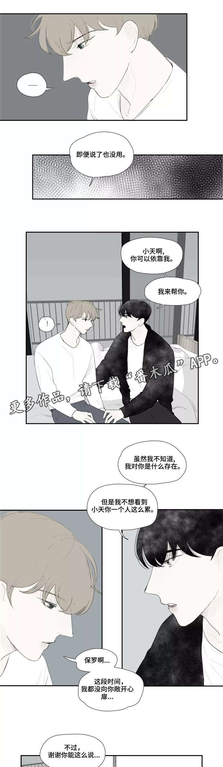 第38章：泄露0
