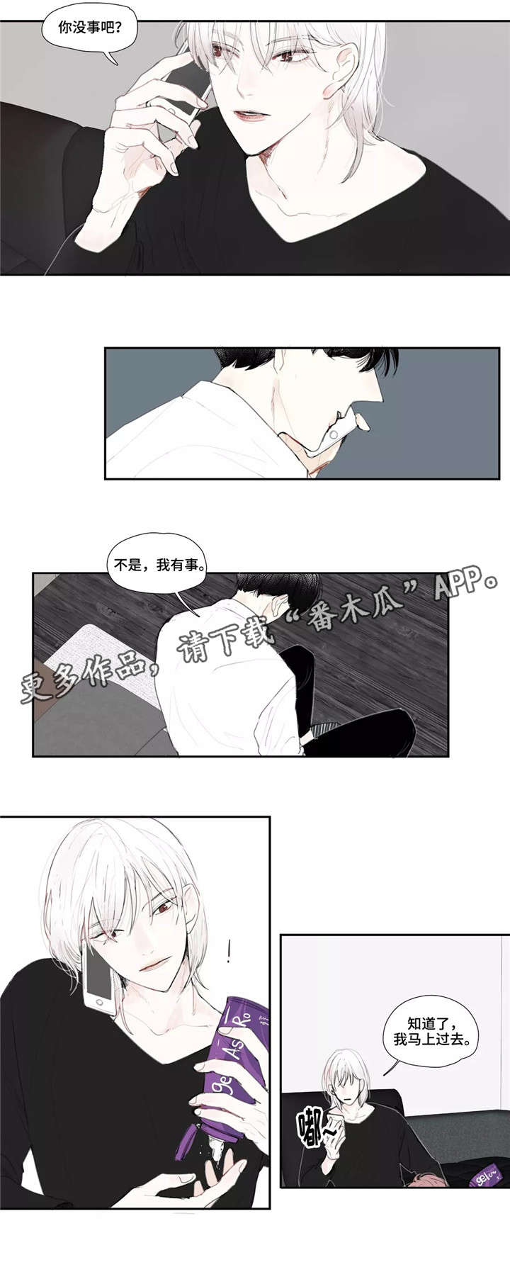 第5章：出门4