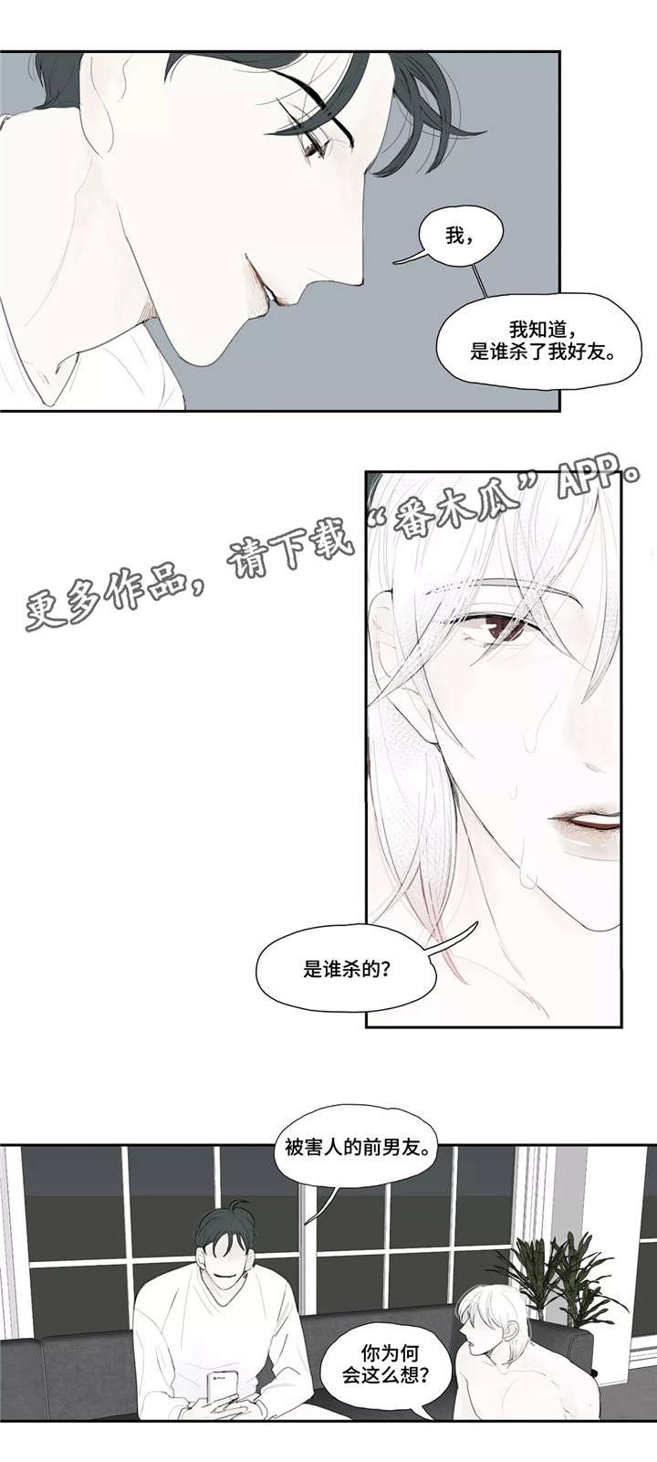 第18章：追问3