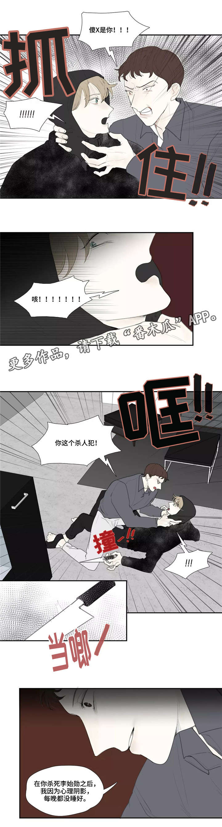 第47章：求饶4