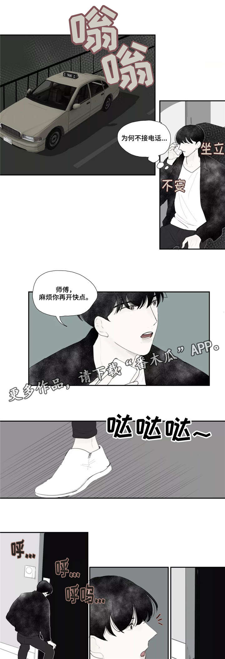 第37章：自残2