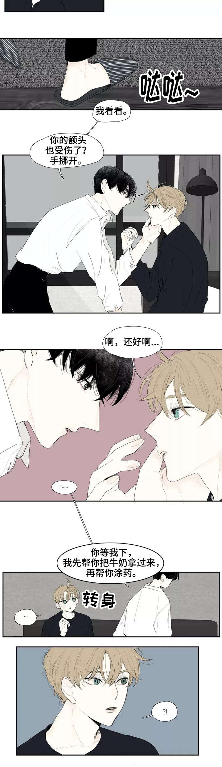 第1章：坠楼6