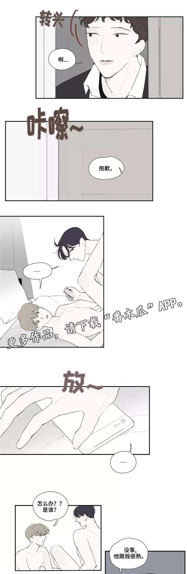 第34章：渣男0
