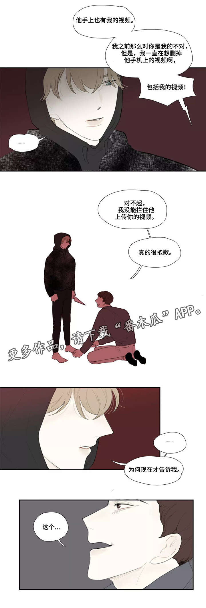 第47章：求饶1