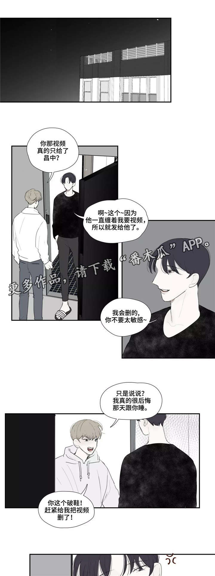 第36章：嘲笑2