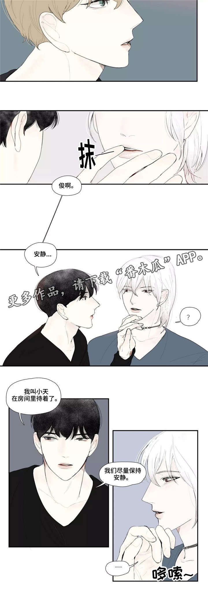 第20章：安静3