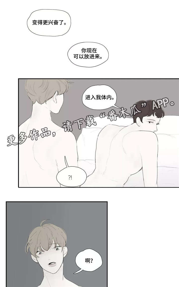 第35章：枯萎3