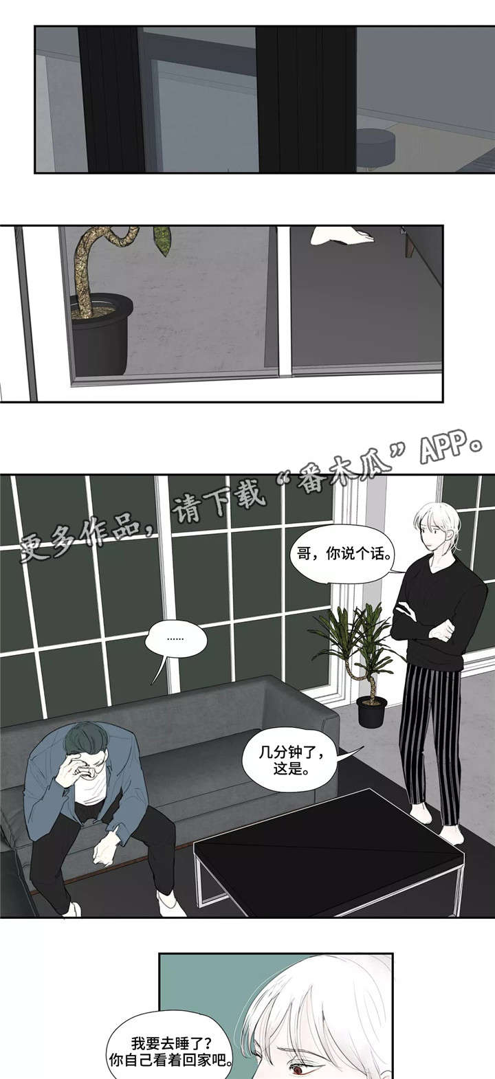 第27章：哭泣8