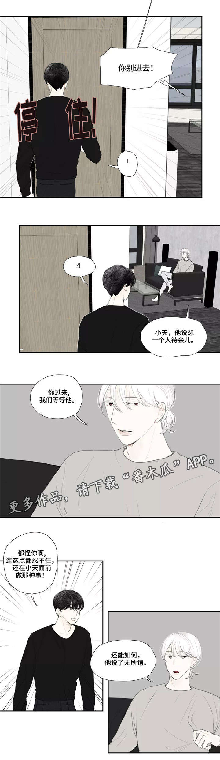 第45章：电话6