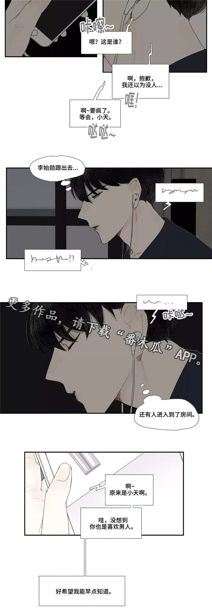 第8章：录音1