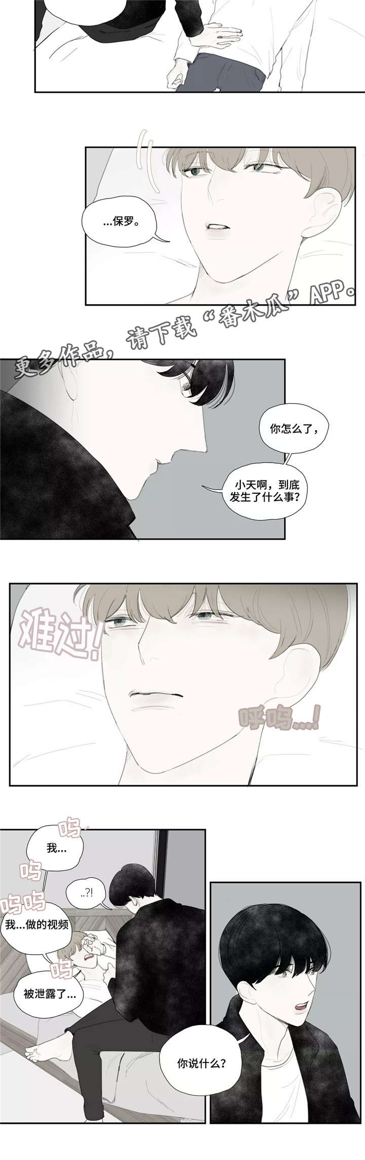 第37章：自残5