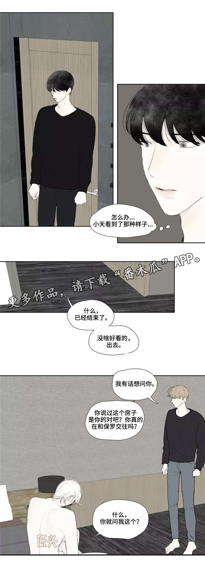 第45章：电话2