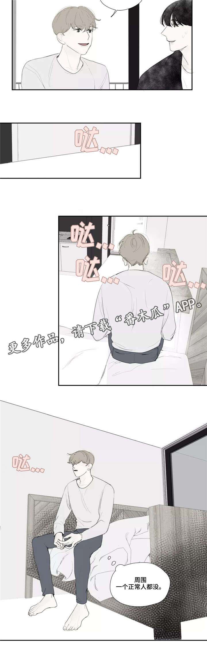 第38章：泄露4