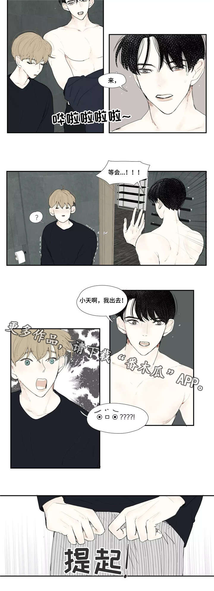 第8章：录音3