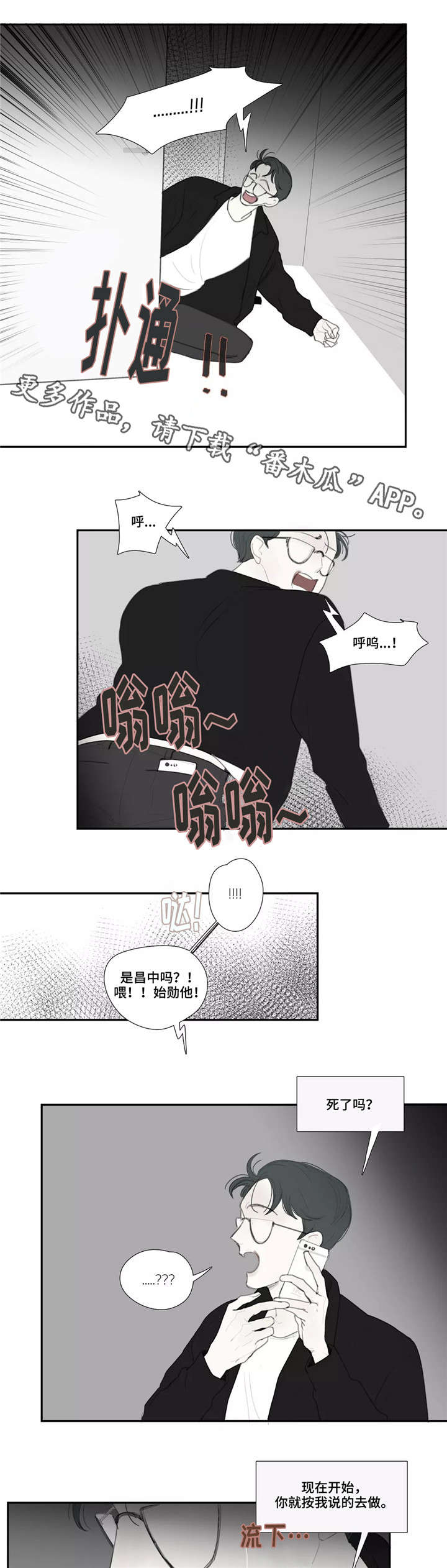 第42章：目击7