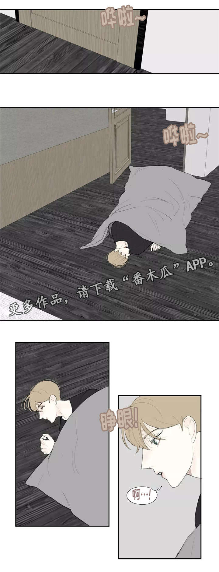 第23章：亲吻6