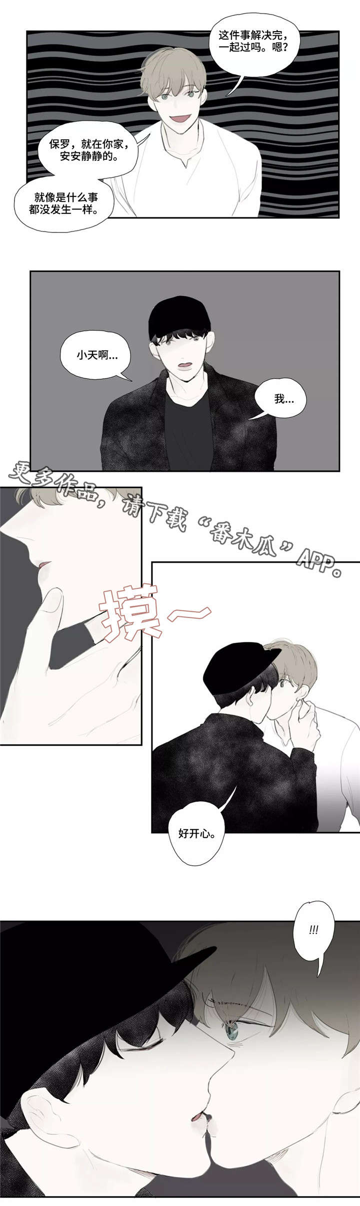 第41章：私心2