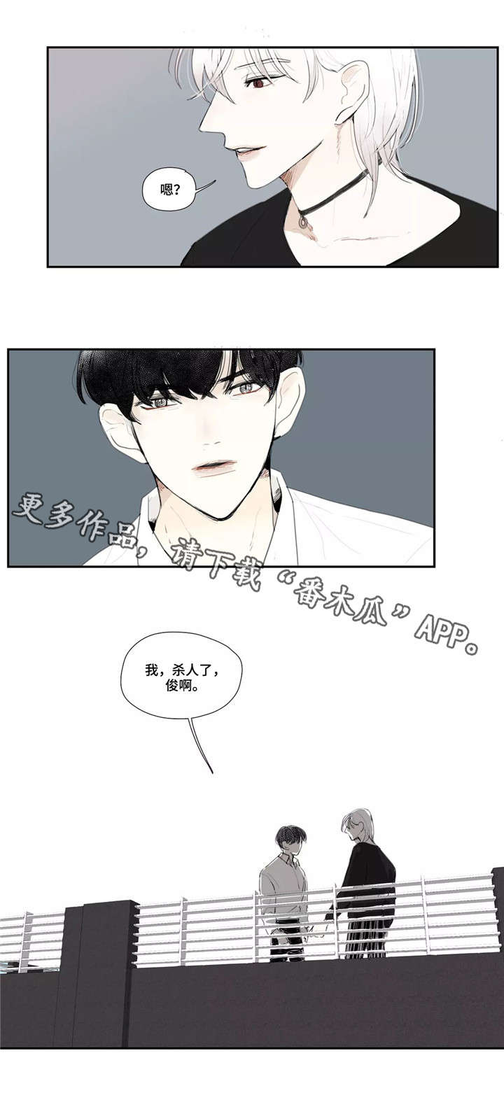 第6章：杀人3