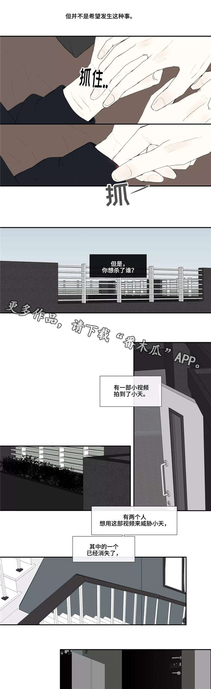 第7章：昏迷4