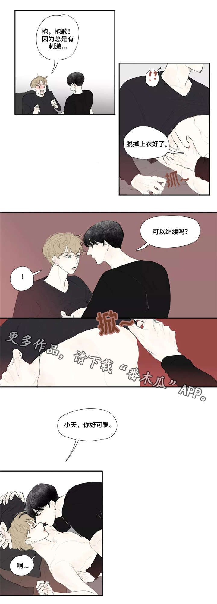 第27章：哭泣7