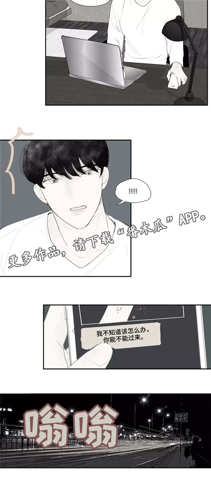 第37章：自残1