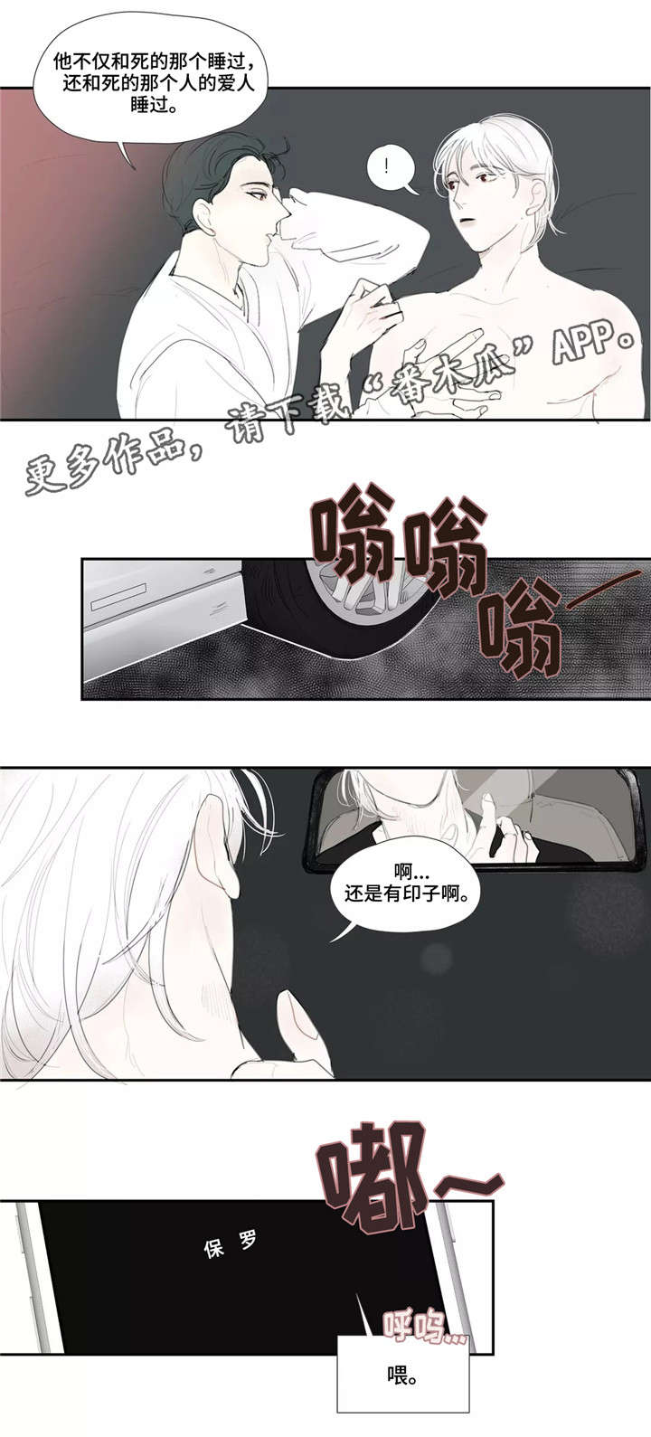 第28章：欺骗8