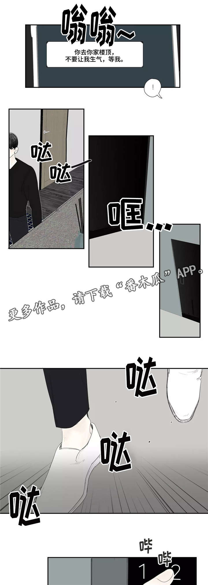 第29章：支开3