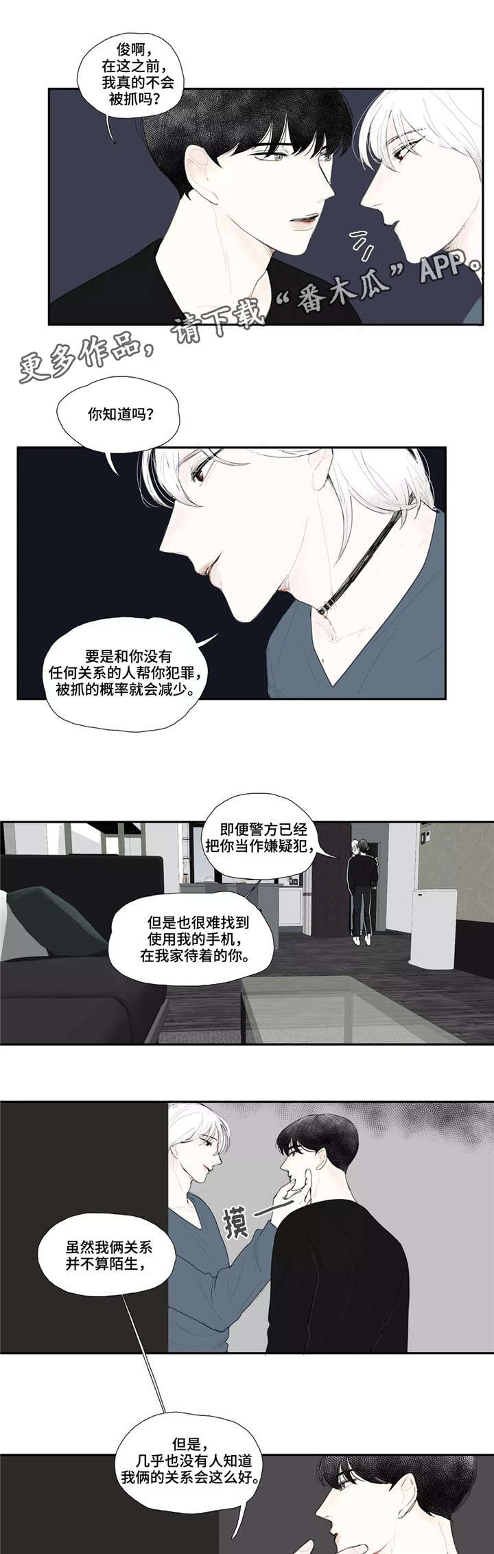 第22章：扭曲2