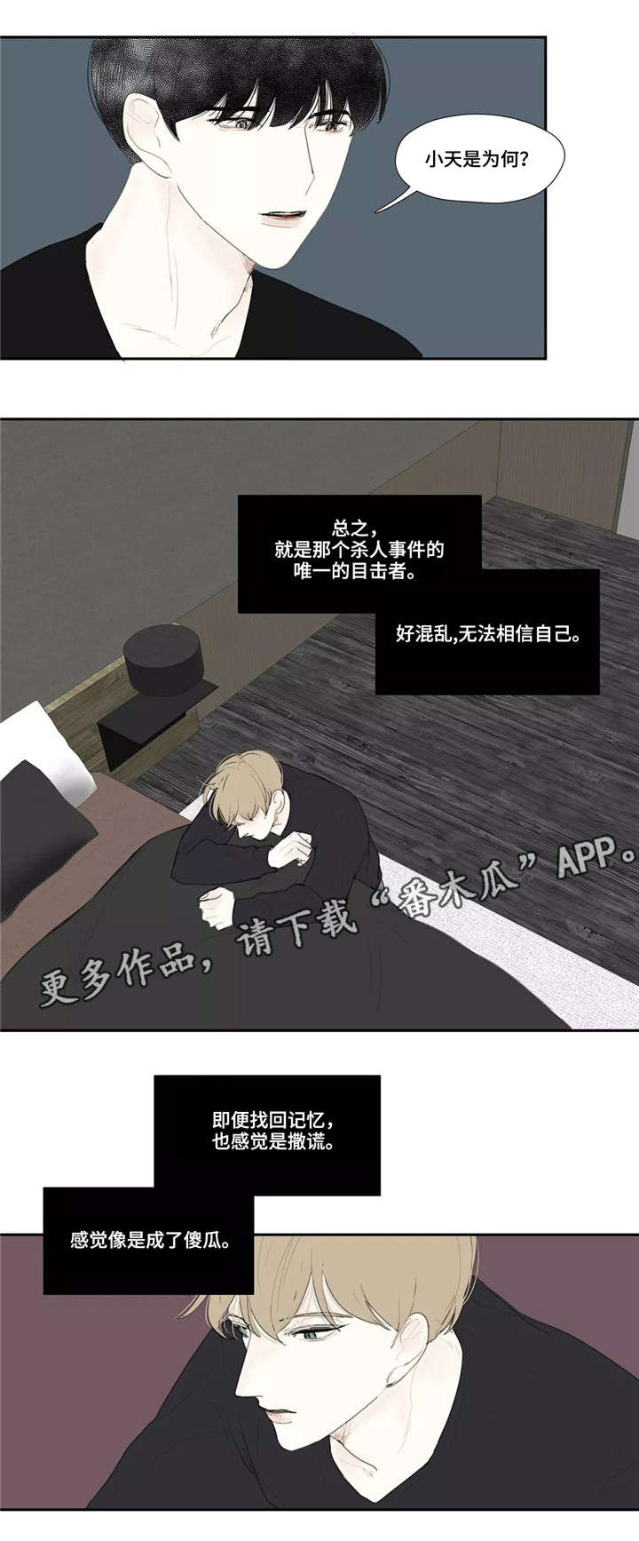 第21章：情报5