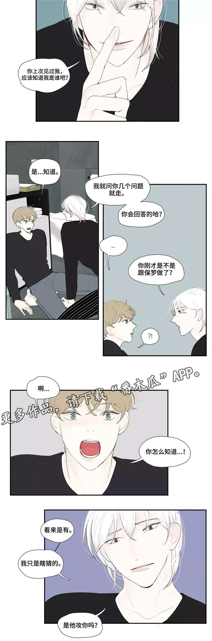 第29章：支开10