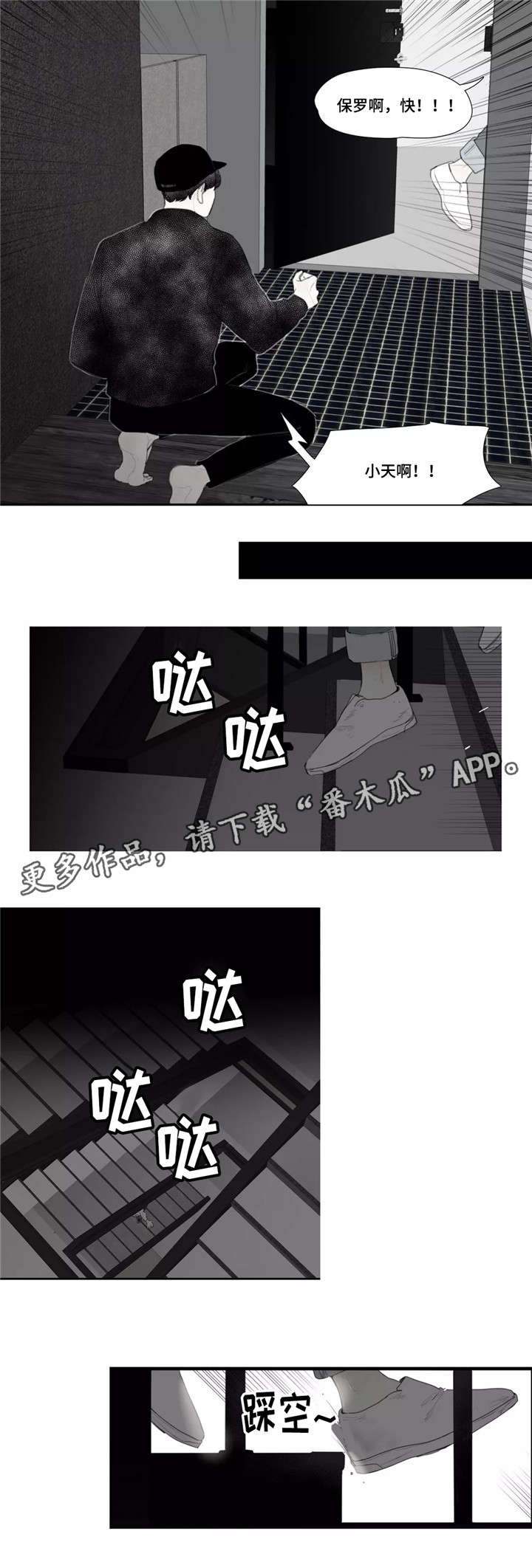 第41章：私心4