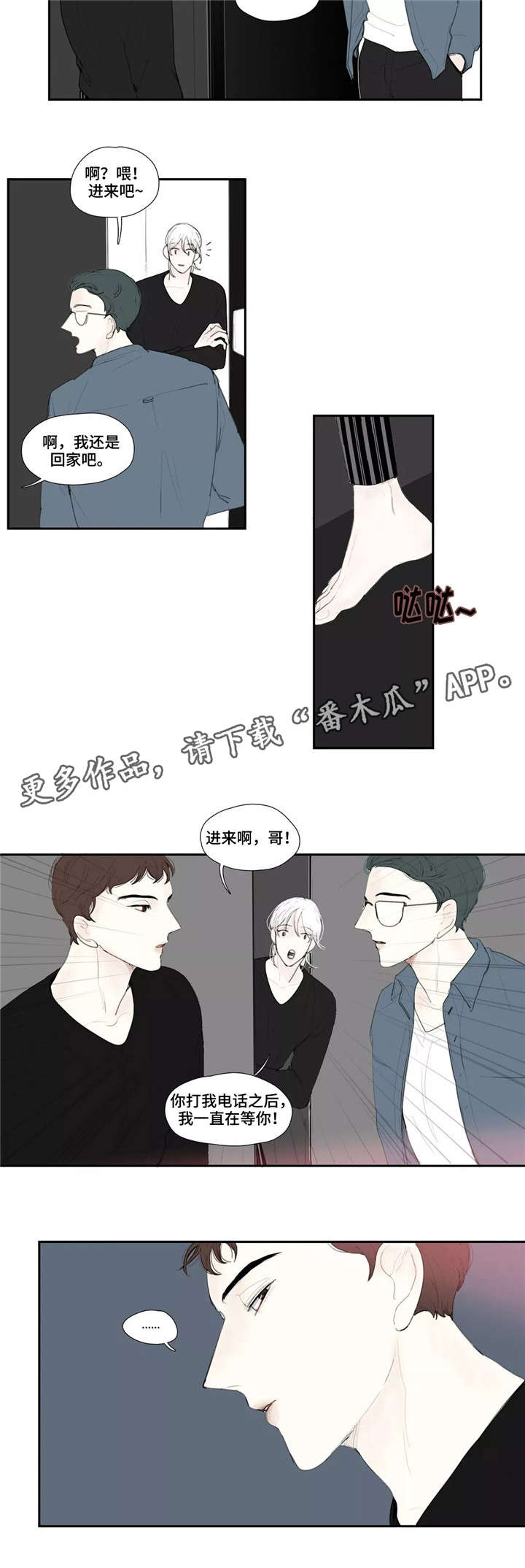第24章：告白6