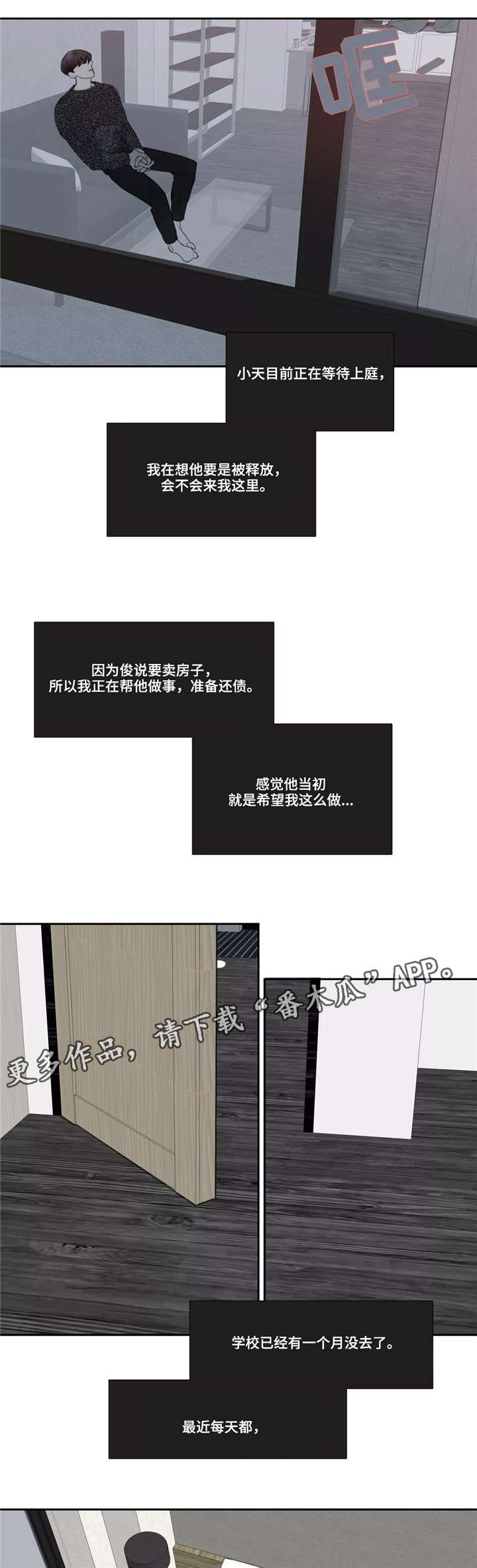 第48章：诀别（完结）3