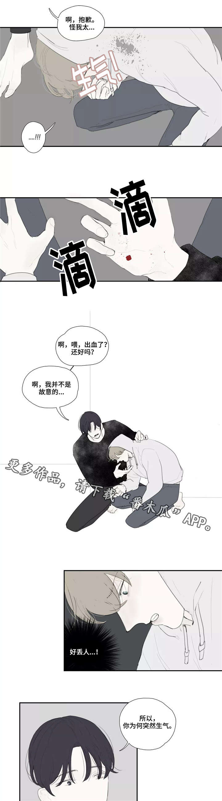 第36章：嘲笑8