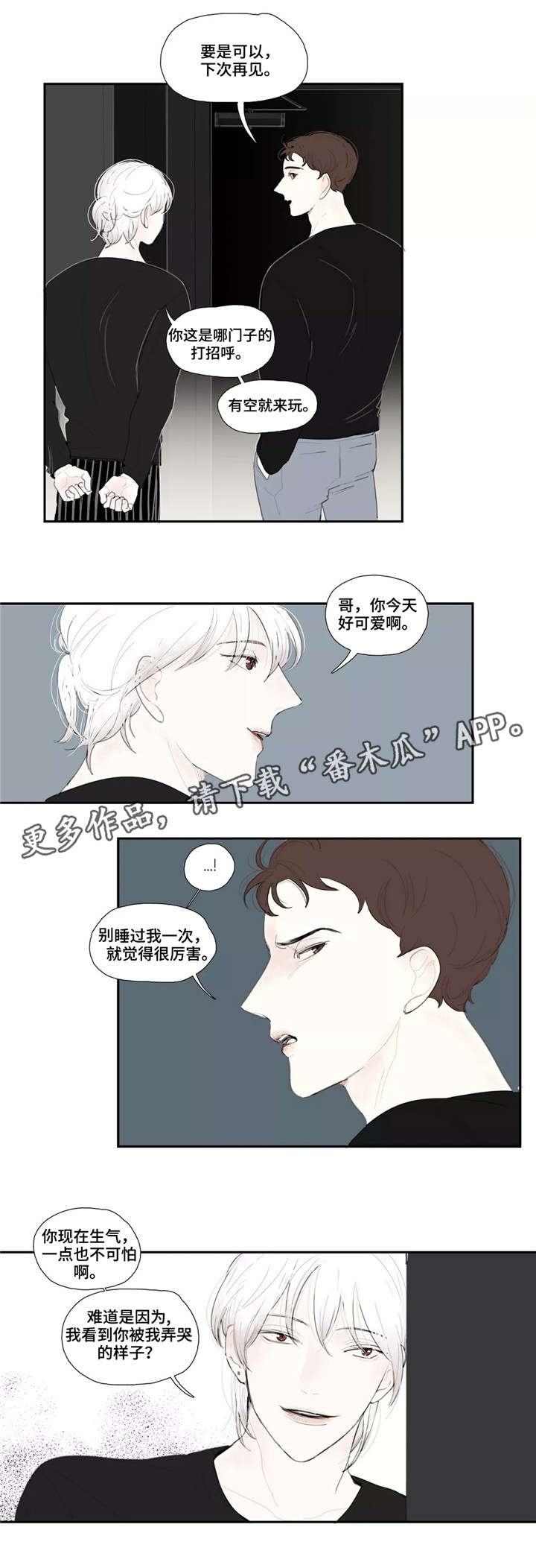 第26章：搞笑3