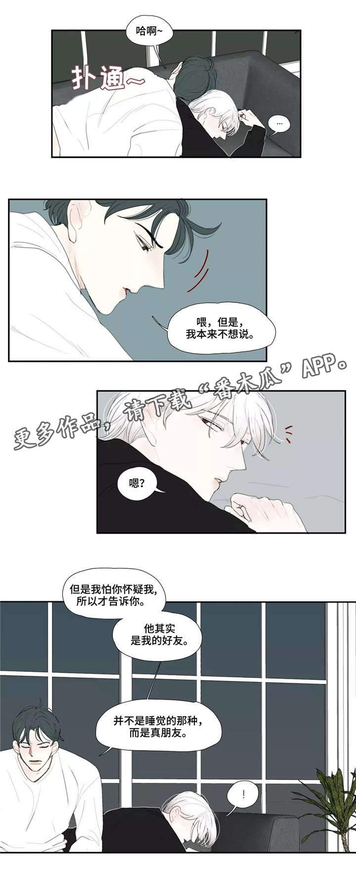 第16章：朋友3