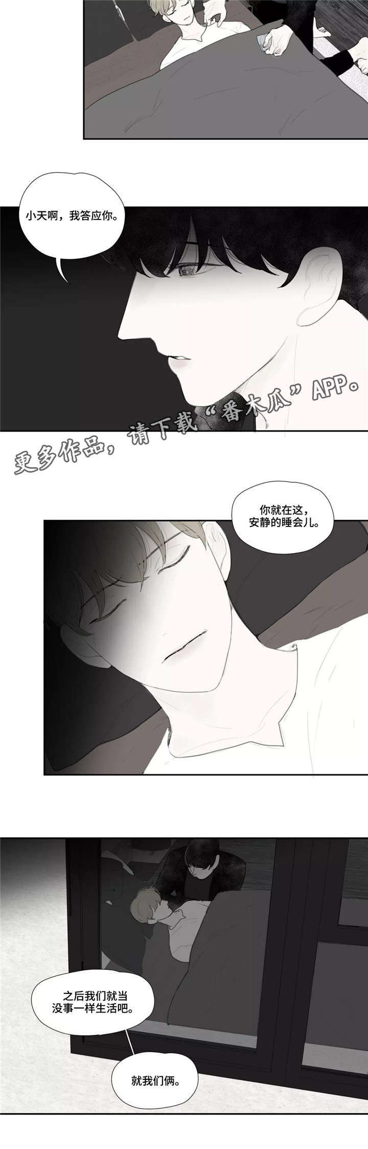 第41章：私心7