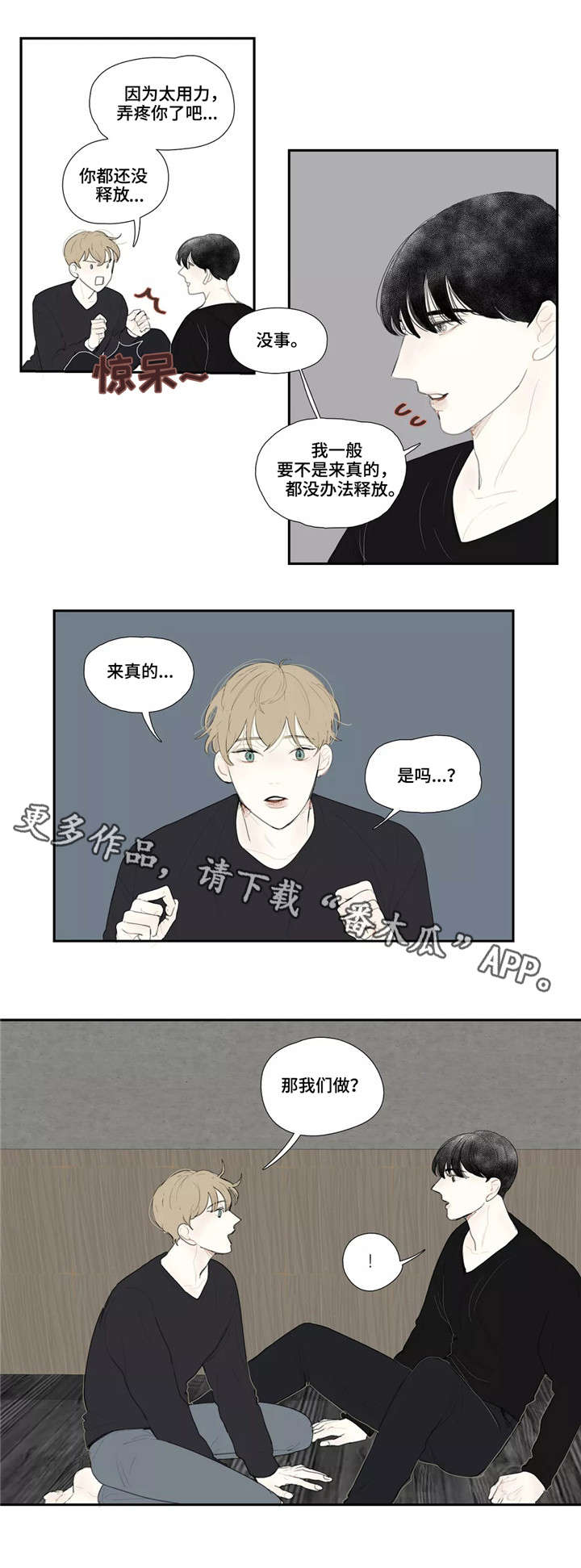 第27章：哭泣1
