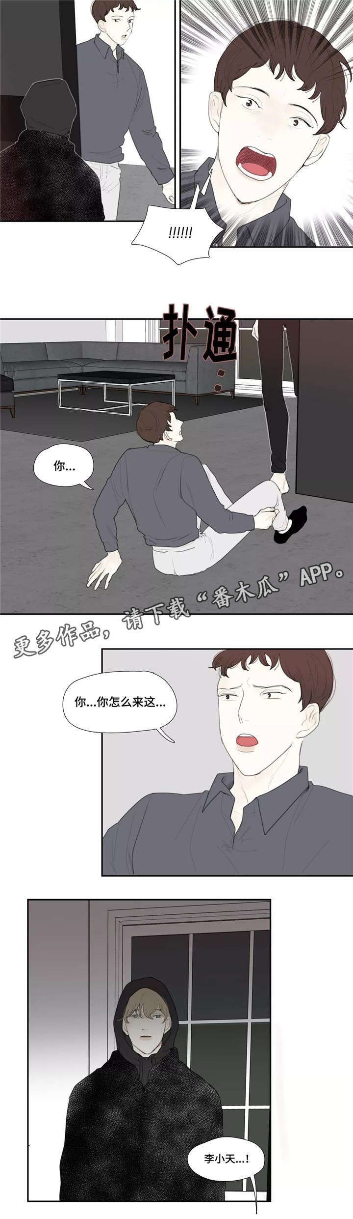 第46章：复仇8
