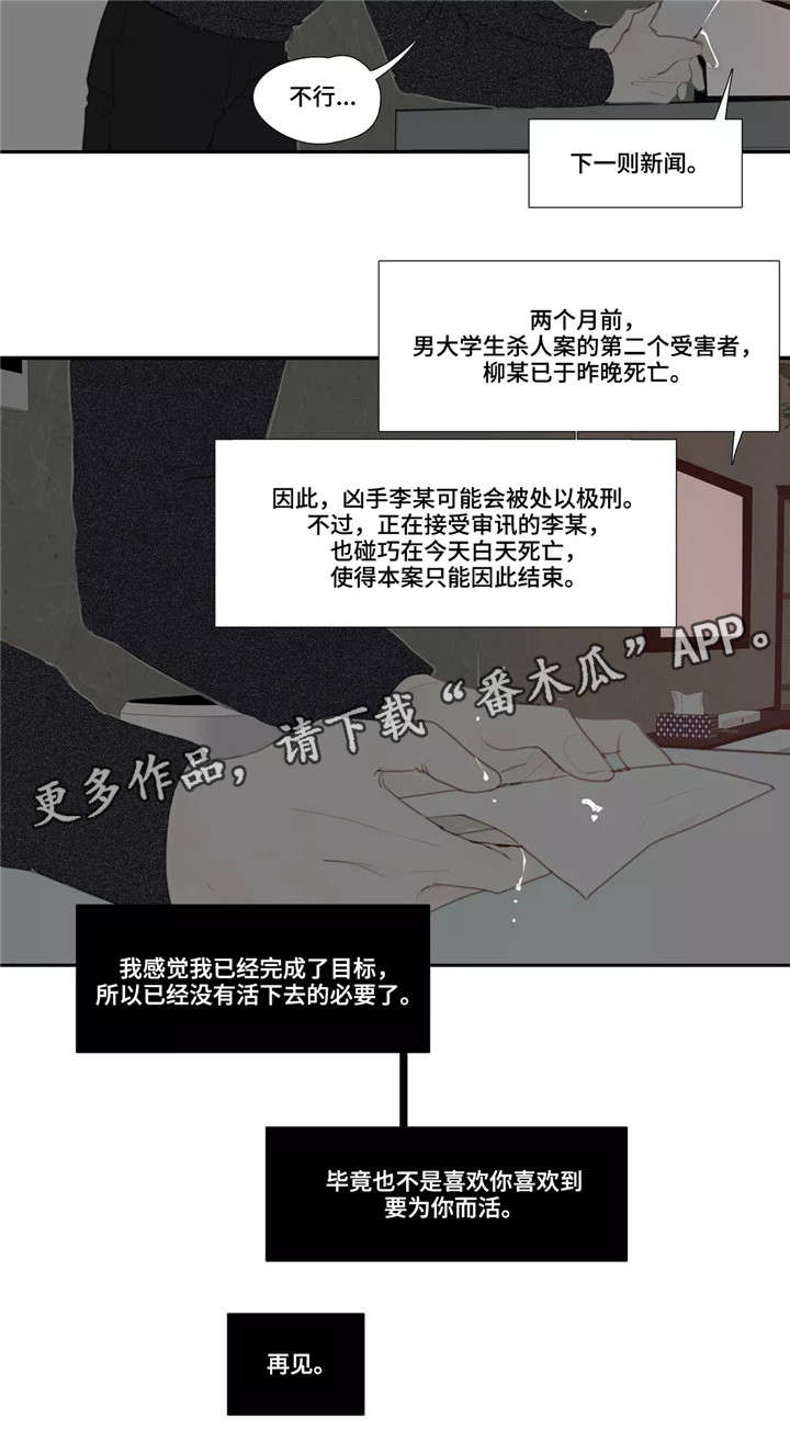 第48章：诀别（完结）8