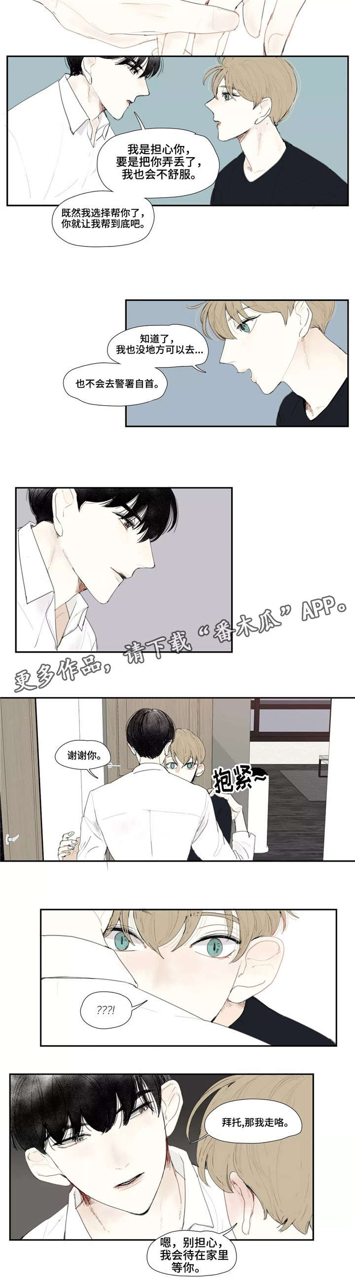 第5章：出门8