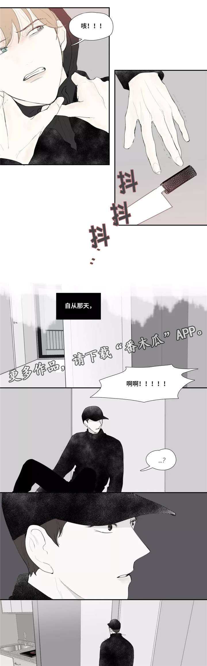 第47章：求饶5
