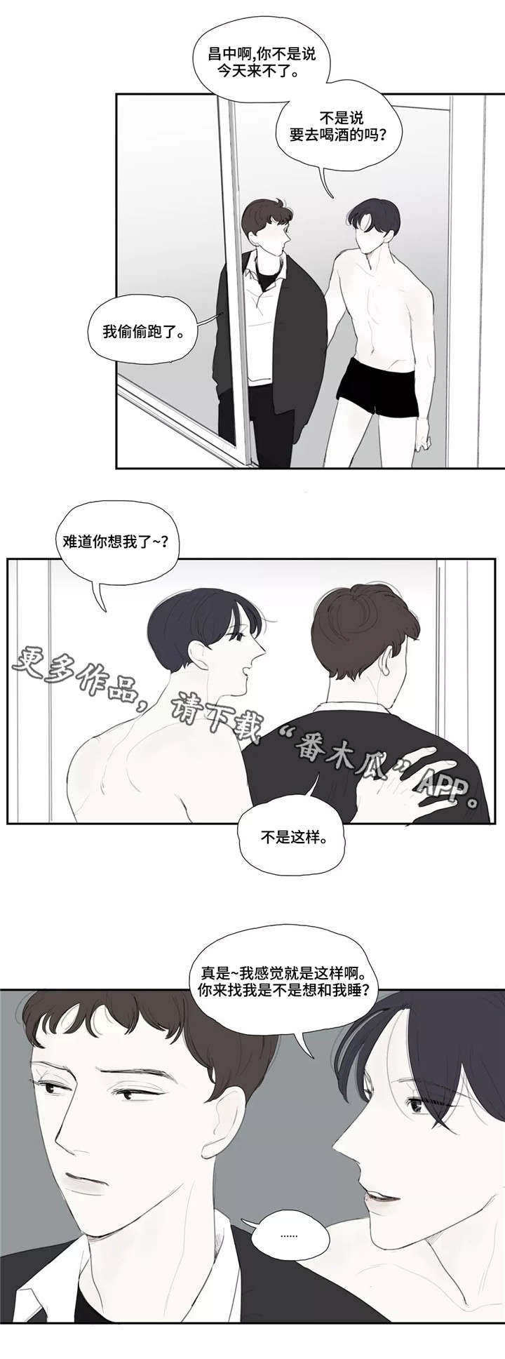 第34章：渣男2