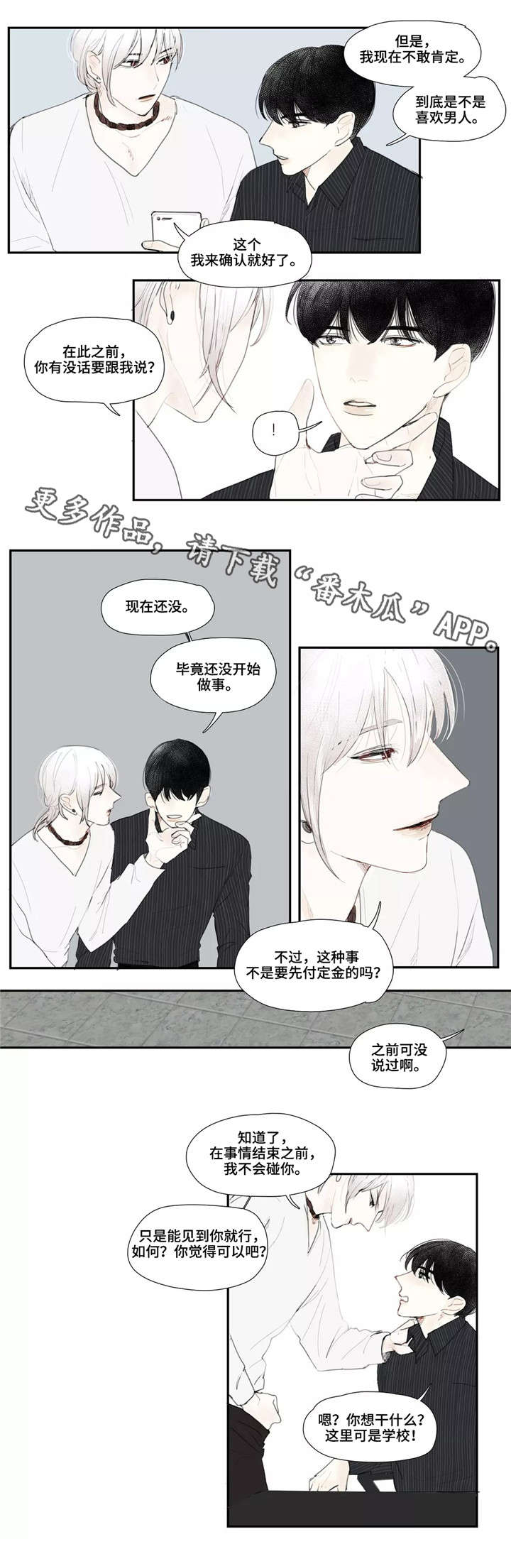 第10章：定金1