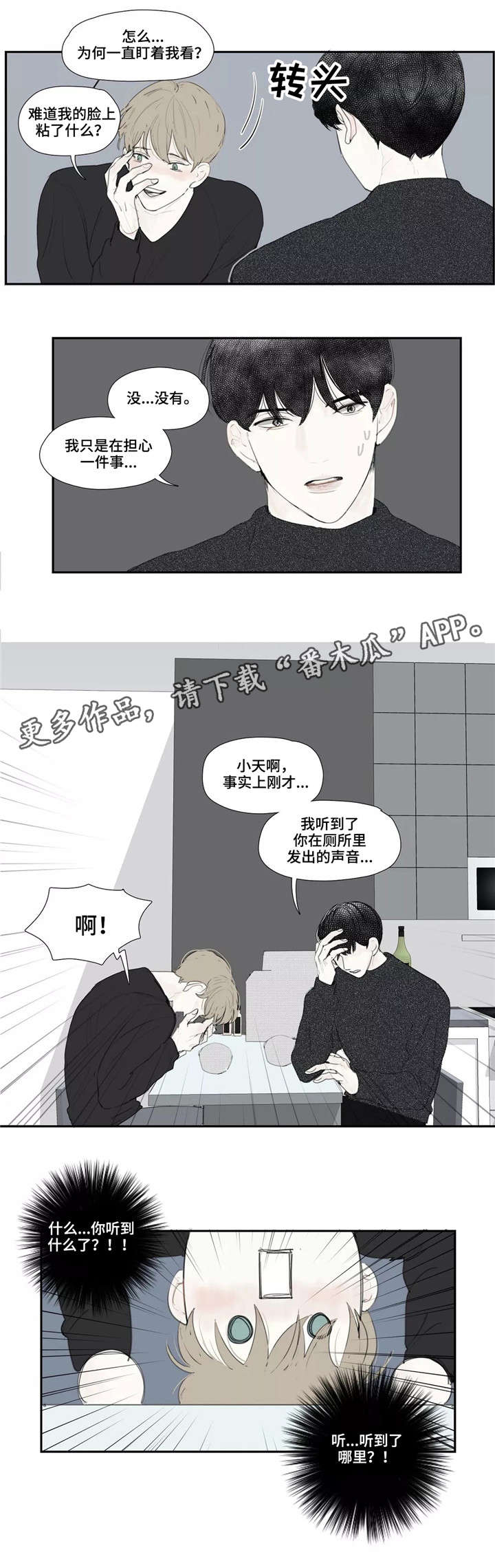 第19章：调侃2